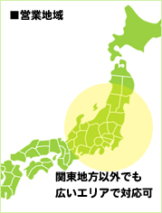 片浦商店 営業エリア（栃木県小山市を中心に幅広く対応致します。）
